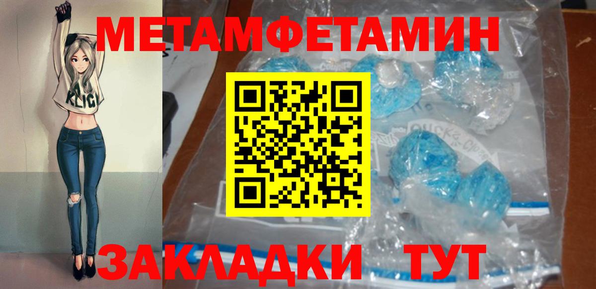 АМФЕТАМИН 97% Ялта