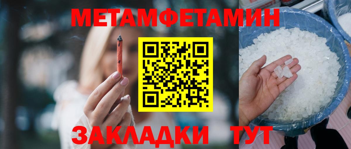 АМФЕТАМИН  АМФ 98%  Amphetamine  Ялта  Вход с VPN 