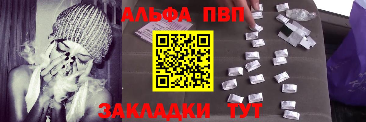 Alpha-PVP Crystall Ялта
