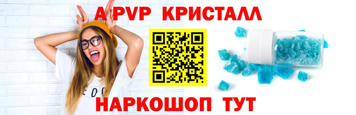 A PVP крисы CK  Вход с VPN  Alpha PVP  наркошоп  Alfa_PVP Соль  Ялта 