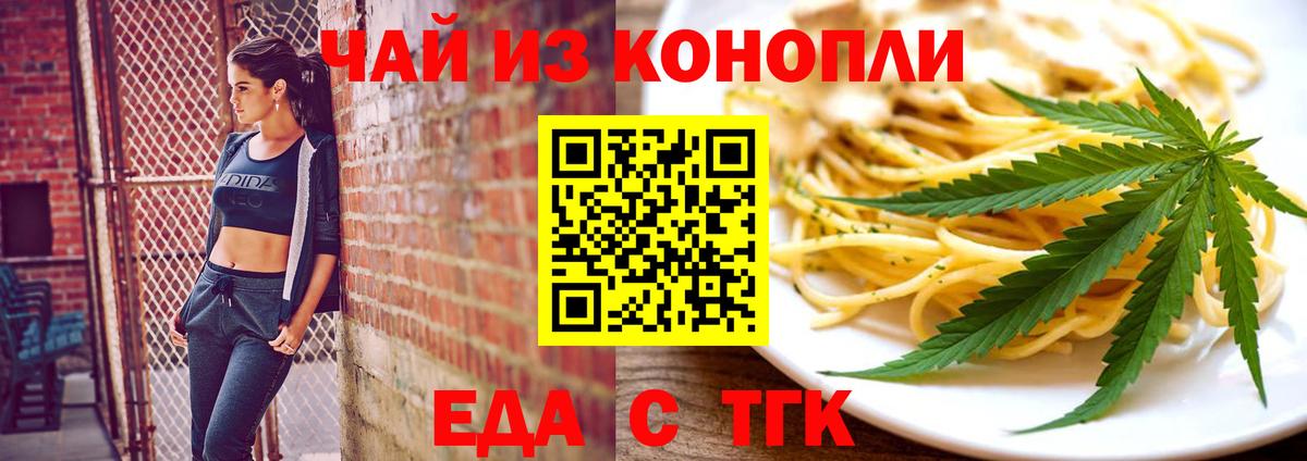 Ялта  Canna-Cookies марихуана  Вход с VPN 
