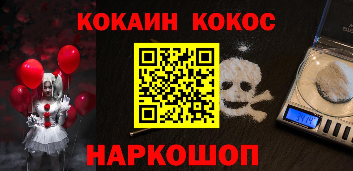 Cocaine FishScale Ялта