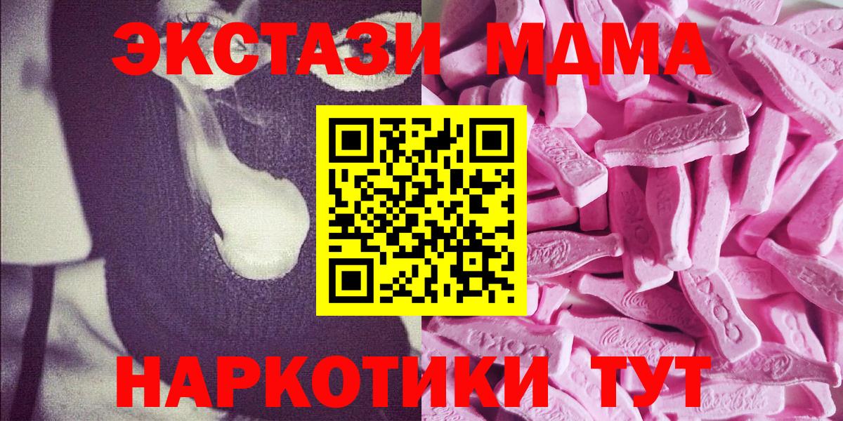 ЭКСТАЗИ  Вход с VPN  ОМГ ОМГ маркетплейс  Ялта  Экстази круглые  Ecstasy XTC 