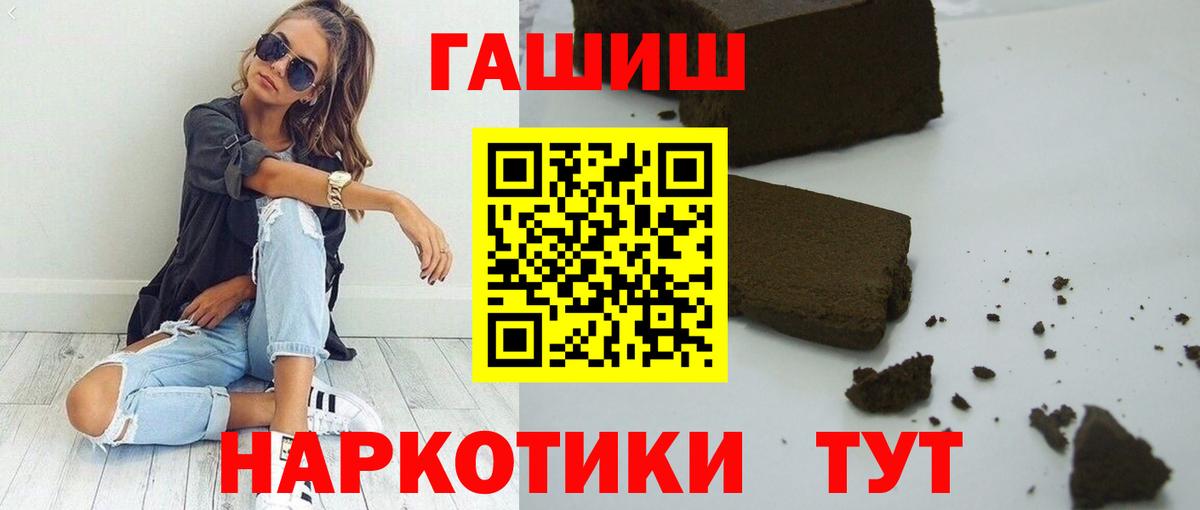 ГАШИШ убойный Ялта