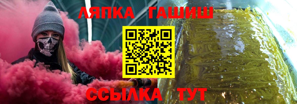 Ялта  Гашиш 40% ТГК  цена наркотик  Вход с VPN  Гашиш гашик 