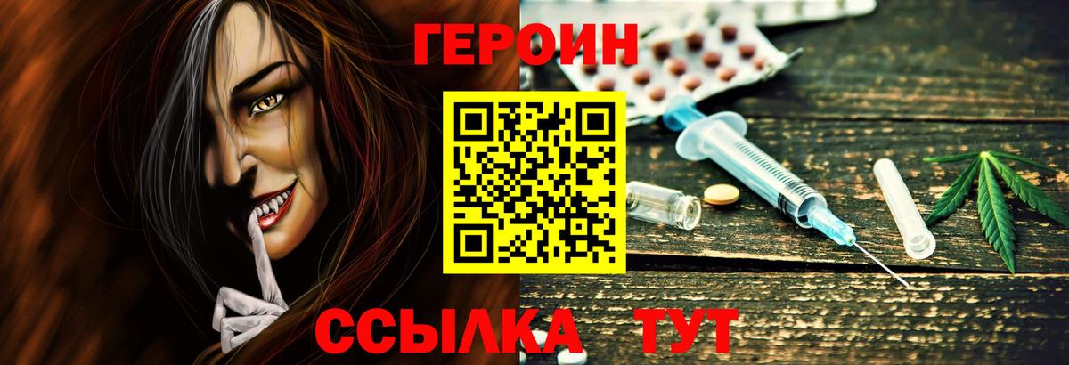 Героин Афган Ялта