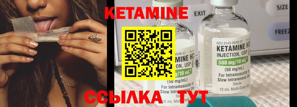 Кетамин ketamine  Вход с VPN  Ялта 