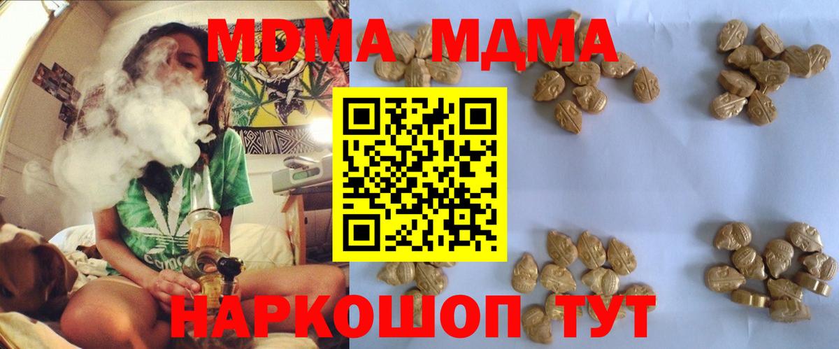 MDMA crystal  MDMA VHQ  MDMA  Вход с VPN  Ялта 