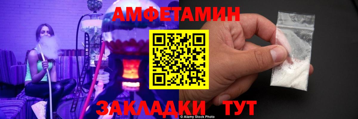 МЕТАМФЕТАМИН мет  МЕТАМФЕТАМИН мет  Ялта  Вход с VPN 