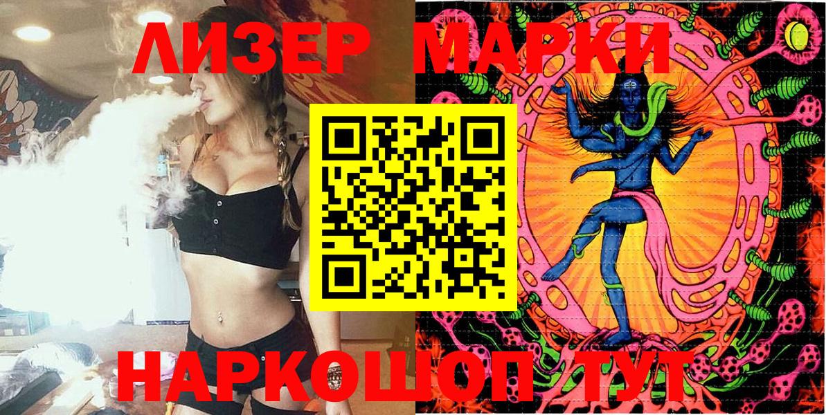 Ялта  Марки N-bome 1500мкг  Вход с VPN 