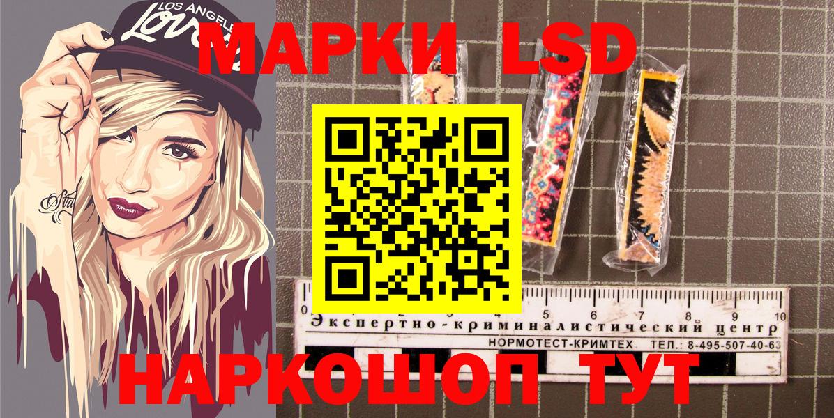 Марки N-bome 1500мкг Ялта