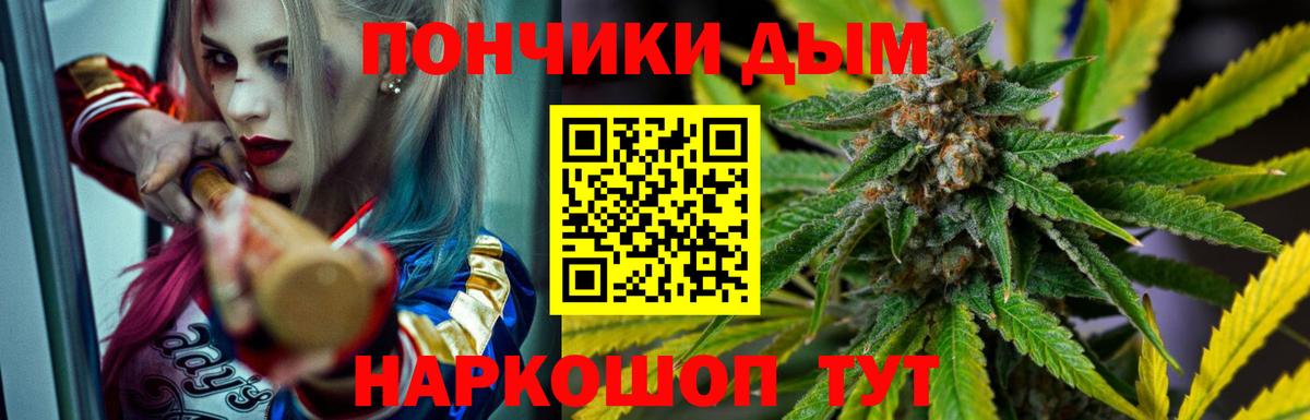 МАРИХУАНА марихуана  Вход с VPN  Канабис гибрид  Канабис индика  Ялта 